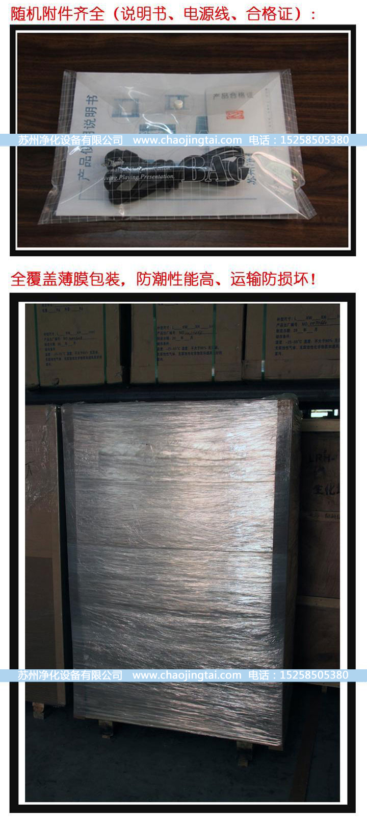 SW-CJ-1FD單人單面(醫(yī)用)凈化工作臺(垂直送風)