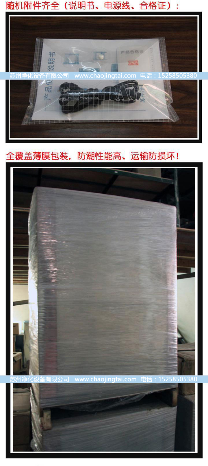 HD-650臺式水平送風(fēng)QS認(rèn)證超凈臺/凈化工作臺